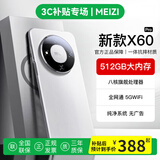 魅紫X60pro新款手机5G卡全网通512G高端旗舰大屏电竞畅玩游戏百元安卓学生长续航便宜老人智能原装新机 瓷白色【官方正品】 12GB+128GB