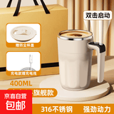 新款全自动搅拌杯电动磁力充电款豆奶杯316不锈钢咖啡杯 【旗舰款】象牙白-智能数显+IPX7整机防水+强搅拌
