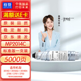 格赞适用理光2014粉盒MP2014c型墨粉ricoh MP2014AD/EN/EW/D M2700 M2701 IM2702基士得耶dsm1120d碳粉