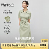 尚都比拉夏季通勤Polo裙腰部褶皱短袖针织连衣裙女开衩A字裙 绿色 S