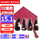曼尔乐器古筝指甲演奏级儿童成人初学凹槽款指甲片玳瑁色含古筝胶布礼盒款