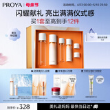 珀莱雅（PROYA）双抗(水160ml乳120ml)美白化妆品全套装护肤品母亲节礼物