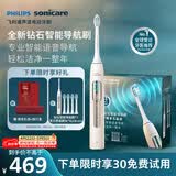 飞利浦（PHILIPS）邱鼎杰推荐钻石智能语音Ai导航电动牙刷 全年装礼盒 刷头*5  生日礼物情侣送男生送女友 HX5681 金