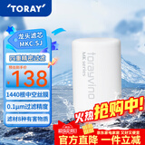 东丽（TORAY） 净水器净饮机滤芯直饮自来水水龙头保留矿物质过滤器四重过滤有效滤除8种物质 MKC.SJ滤芯（1芯装）