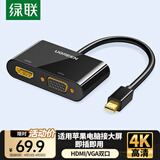 绿联Mini DP转HDMI/VGA转换器线4K迷你DP雷电2拓展坞转接头 适用苹果微软电脑接显示器投影仪 10439