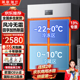 英联瑞仕商用四门冰箱商用六门冰箱保鲜柜餐饮酒店厨房冰箱双温冷藏冷冻不锈钢商用冰箱四开大容量四门冰柜 【-22°C真风冷无霜】大四门双温上冷冻下冷藏丨豪华款