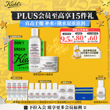 科颜氏（Kiehl's）高保湿水乳套装(水250ml+霜125ml)男女士滋润补水 生日礼物