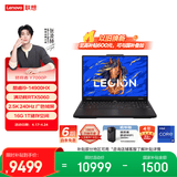 联想（Lenovo）拯救者Y7000P 电竞游戏笔记本电脑(酷睿i9-14900HX 16G 1T RTX5060 2.5K 240Hz 黑) 国家补贴