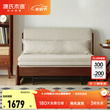源氏木语实木沙发床现代简约多功能可折叠床北欧风小户型客厅两用双人沙发 【16】0.95m山毛榉胡桃色(米白)