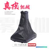 雾中仙适配别克凯越档把头档杆套挂档档位换挡防尘套手动排挡杆内饰改装 凯越-黑色牛皮档套1只