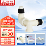 潜水艇（Submarine）xsw-7 洗衣机地漏接头 排水管三通接口 三通弯头