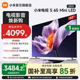 小米（MI）电视S65 Mini LED 2025 65英寸 低反屏  1700nits288HZ 澎湃OS 小米电视机 一级能效 国家补贴 65英寸