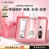 兰蔻全新粉水200ml补水保湿爽肤水保湿水套装护肤品礼盒生日礼物