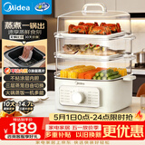 美的（Midea）电蒸锅电火锅电煮锅多功能炖蒸煮一体三层14.7L大容量多用途锅家用蒸包子锅电热锅MZ-ZGE2323Z03X