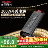 德力西（DELIXI）低压灯带 LED灯源吊顶氛围软灯条柔性线条灯 电源变压器200W