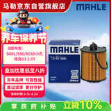 马勒（MAHLE）机油滤芯机滤OX1206D(S60L/XC60小孔机滤/领克03/星越L/星瑞2.0T)