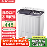 奥克斯（AUX）洗衣机半自动家用双缸双桶大容量小型租房宿舍波轮双杠强力去污省水电 14.5公斤【洗9+脱5.5+终生联保】黑色 双缸
