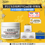 科颜氏（Kiehl's）全新第三代高保湿面霜50ml秋冬补水保湿滋润护肤品 生日礼物