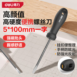 得力（deli）Home系列高硬度铬钒钢一字螺丝批螺丝刀螺丝起子维修工具HT1105