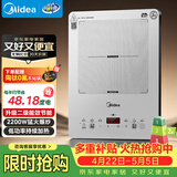 美的（Midea）家用电磁炉电陶炉电池炉2200W大功率猛火新型电磁灶一体微晶面板爆炒炒菜智能定时火锅炉MC-E22B68