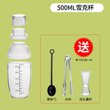 欣佰悦（XINBAIYUE） 欣佰悦雪克杯奶茶店专用暴打手摇杯壶制作饮料手打柠檬茶工具调酒器套装 〖4段式〗500ML雪克杯含3件套