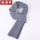 恒源祥100%纯羊毛围巾男士冬季加厚保暖男生围脖送爸爸男友新年生日礼物