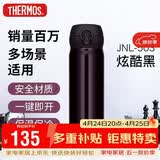膳魔师（THERMOS）保温杯500ml男女士儿童水杯子伴手礼生日礼物JNL-503炫酷黑