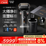 松下（Panasonic）大师新9系清洁中心电动剃须刀往复式差旅便携整机进口六刀头刮胡刀520男友礼物商务礼盒高端PL6L0
