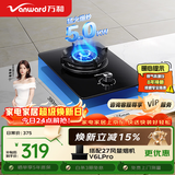 万和【E6L90·单灶】5kW天然气猛火一级能效63%热效率家电以旧换新家用煤气炉具台燃气灶