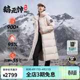 思凯乐（SCALER）【鹅元帅900蓬pro】高蓬羽绒服男户外加厚长款大鹅绒外套女极寒衣 【粉色女】900蓬鹅绒PRO M