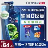 清扬男士去屑洗发水 清爽控油1.2kg 蓬松修护洗头膏京东金榜热门商品