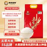 邻家饭香五常大米  东北大米5kg/袋 国家地理标志产品 GB/T19266 一级产区五常大米 5kg*1袋 1袋装