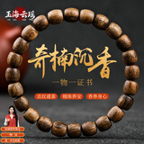 玉海云瑶沉香手串男士女款真品收藏级天然直纹直切桶珠手链文玩转运珠8mm
