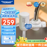 东丽（TORAY） 净水器净饮机饮水机家用直饮自来水水龙头过滤器四重过滤除菌除氯进口滤材厨房NJ2SJ NJ2SJ原装标配+一芯