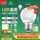 佛山照明LED灯泡大口3W黄光3000K E27节能球泡明珠三代 2支装