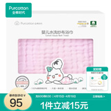 全棉时代 婴儿浴巾婴儿纱布浴巾新生儿宝宝浴巾儿童宝宝洗澡盖毯毛巾 【经典素色  六层柔纱】粉色 115×115cm