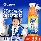 汰渍净渍洗衣原液雨后山茶花1.6斤瓶装 护色 持久留香 洗衣液