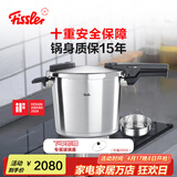 菲仕乐fissler德国进口不锈钢高压锅家用快锅防爆压力锅燃气电磁炉通用 【黑武士】带蒸屉8L（约6-8人使用） 26cm