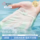 都市丽人6条冰丝无痕内裤女士内裤含桑蚕丝抑菌裆2026新款女生三角裤L