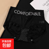 爆款轻奢法式无痕蕾丝透气抗菌收腹提臀简约胖mm大码蚕丝底裆内裤 黑色-2993 2XL 【140-160斤】