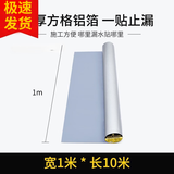 牛鱼丁基胶带防水贴防水胶带房顶屋顶防漏补漏材料强力堵漏王楼顶堵漏 宽1米 长10米强力自粘【加厚菱形铝箔】