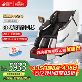 荣康【爆款热销】荣康T50按摩椅全身家用电动送父母老人礼物WSL导轨精钢机芯2026推荐 【3D精钢机芯】-T50-尊雅咖