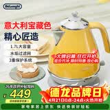 德龙（Delonghi）电热水壶 复古家用304不锈钢烧水电水壶 自动断电1.7L大容量 KBO2001.CY 波西塔诺黄 礼物