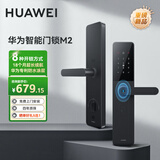 华为智能门锁M2 2悦享版 AI指纹锁 掌静脉密码锁电子门锁入户防盗门锁C级锁芯华为鸿蒙智联智能家居 华为智能门锁M2【指纹解锁｜四年质保】 免费上门安装 3年质保