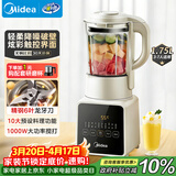美的（Midea）破壁机 家用全自动免煮自清洗 1.75L大容量多功能豆浆机榨汁机五谷杂粮辅食流食料理机PB8G2-071