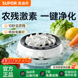 苏泊尔果蔬净化机 食材净化器水果蔬菜肉类谷物多功能清洗器 蓝光杀菌去农残无线便携式洗菜机清洗机GS10 【旗舰升级款GS20】升级数显丨四大模式切换