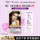 欧莱雅卓韵霜特润双膏染发霜#3自然深棕色 染发剂染发膏可分次补染遮白