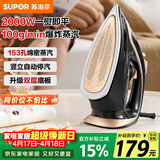 苏泊尔（SUPOR）电熨斗100g/min【爆炸大蒸汽】280ml家用大功率小型便携式熨烫机拼豆烫斗烫衣服熨被子302A礼物