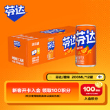 可口可乐（Coca-Cola）芬达 Fanta 高考季 橙味 碳酸汽水饮料迷你200ml*12罐高分必达