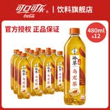 可口可乐淳茶舍茶饮料纯茶饮料 回甘冷萃茶 迪丽热巴代言新旧随机临期品 铁观音乌龙茶480ml*12瓶